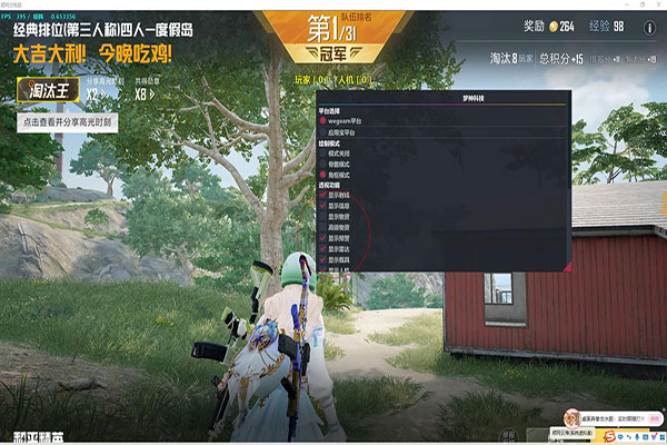 CF稳定单板透视软件效果